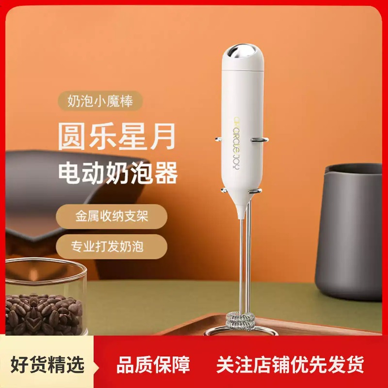 Pengaduk Susu Elektrik, Pengad - Electric Milk Frother Handheld ulasan dan harga